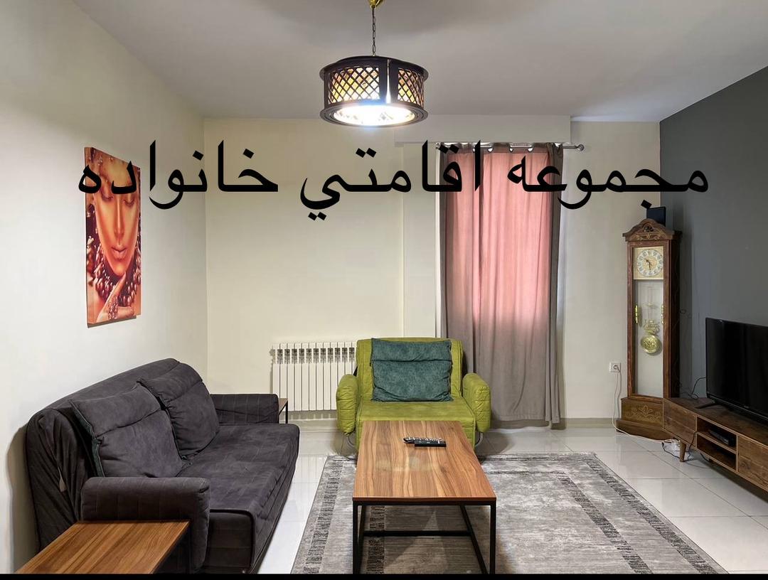 اجاره آپارتمان مبله دو خوابه در شهرک غرب